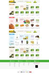 健康食品PC网站UI界面设计 电子商务商城
