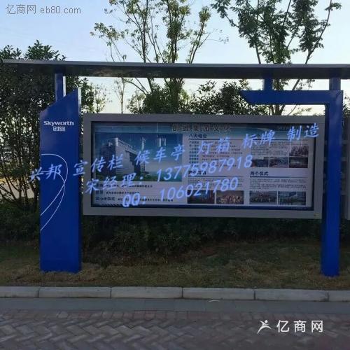 河南安阳宣传栏,滚动灯箱,公交站台,设计,制造厂